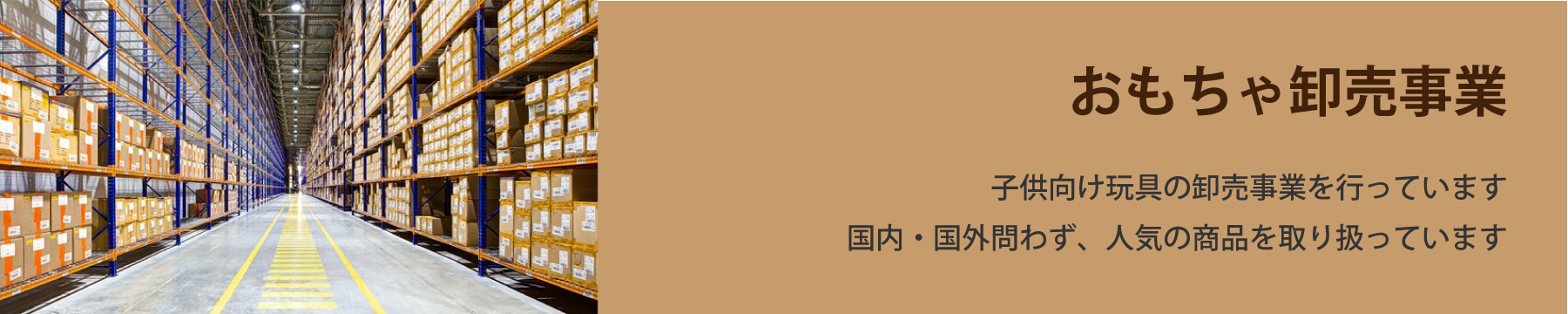 卸売
